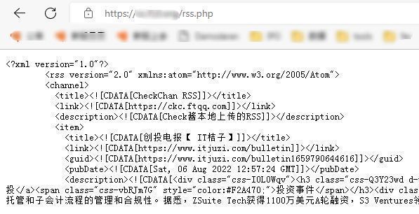 利用check酱监控网页并生成rss