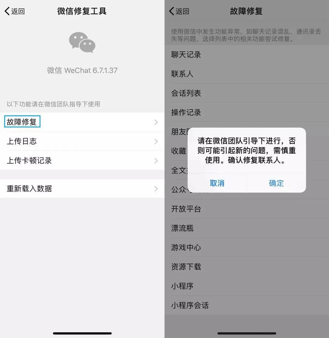 微信误删了好友怎么恢复,微信误删好友解决方法