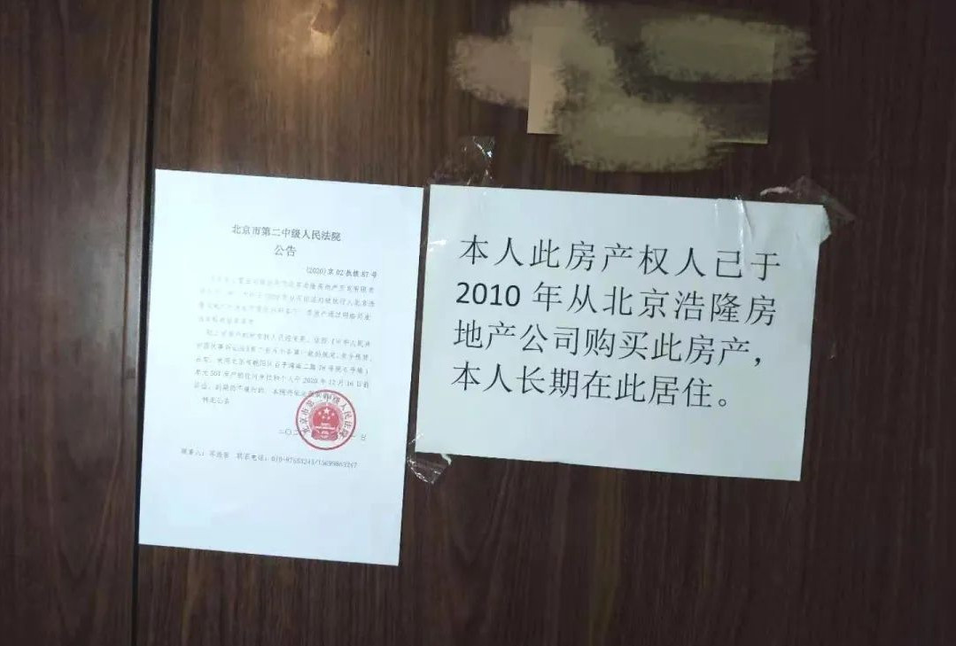 为什么法拍房原住户可以不搬出,买法拍房被原房主租出