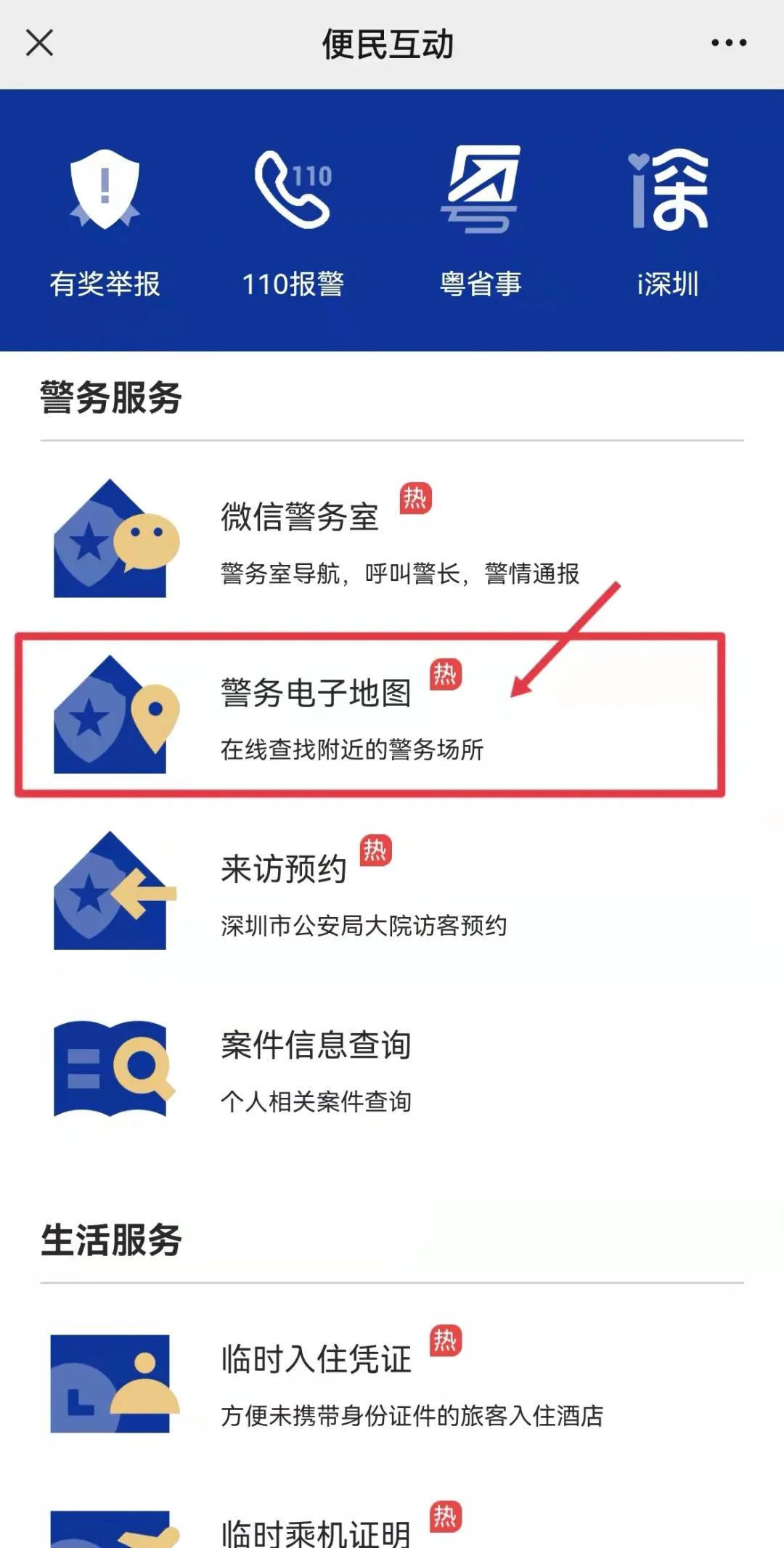 在深圳补办身份证最快几天能拿到,2021在深圳身份证异地换证流程