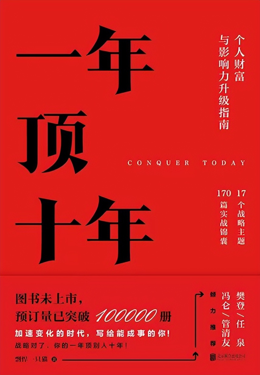 推荐个人成长类的书籍,关于个人成长的书推荐