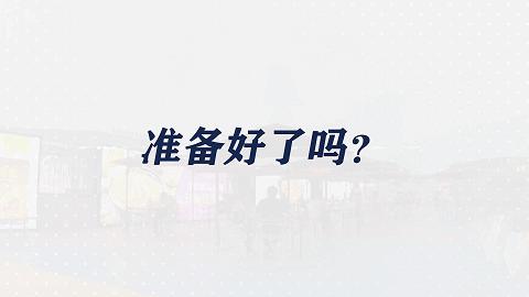 海淀消费季,北京消费季悦动海淀