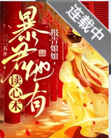 穿越宫廷宠妃小说免费阅读,宫廷宠妃古言小说