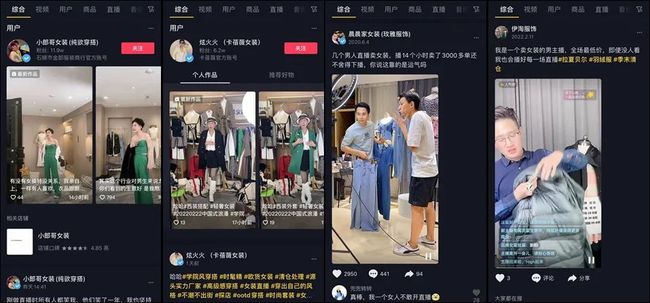 穿女装健身直播的男生,穿女装直播走秀