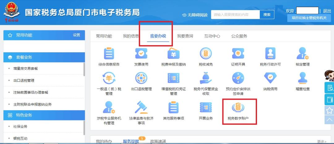代扣代缴增值税凭证怎么做,代扣代缴增值税完税凭证抵扣采集