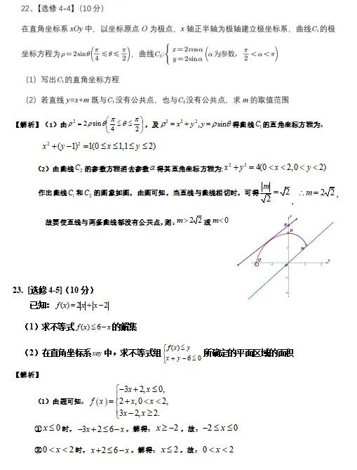 2023年上海中考数学真题及答案,2023高职高考数学试卷真题及答案