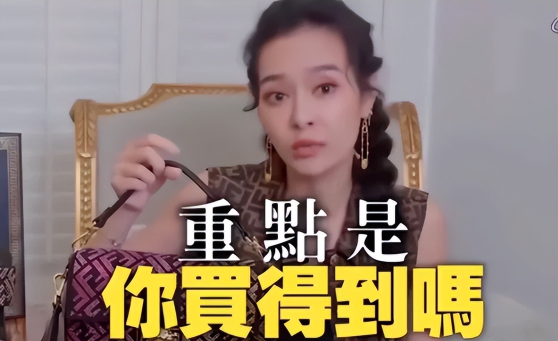 台湾炫富女,台湾炫富被揭穿