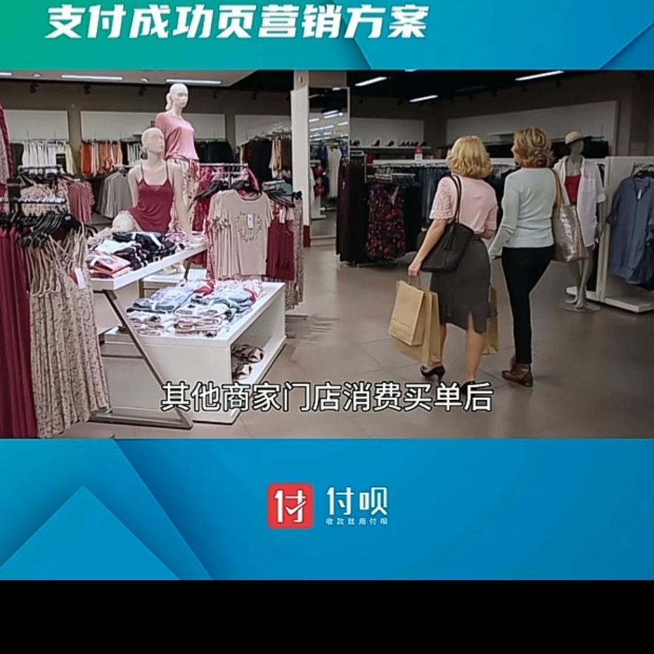 支付成功页营销方案助力商户获客拉新、门店复购！内附报名...