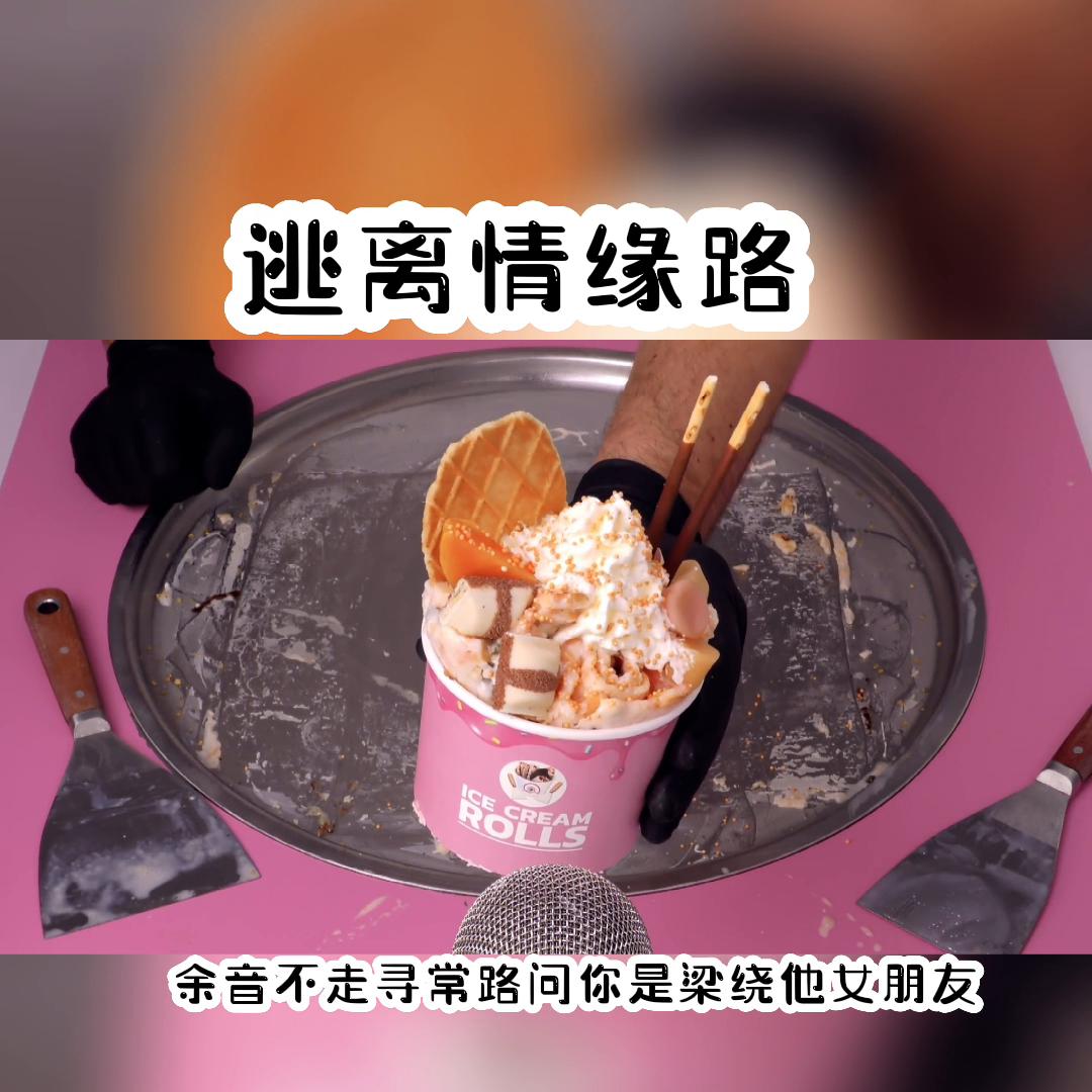 逃离情缘路#文荒推荐