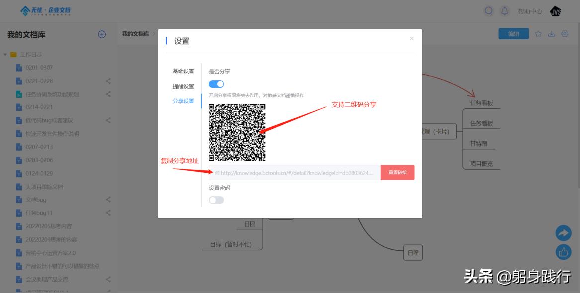 软开企服开源的无忧企业文档,V2.1.3产品说明书