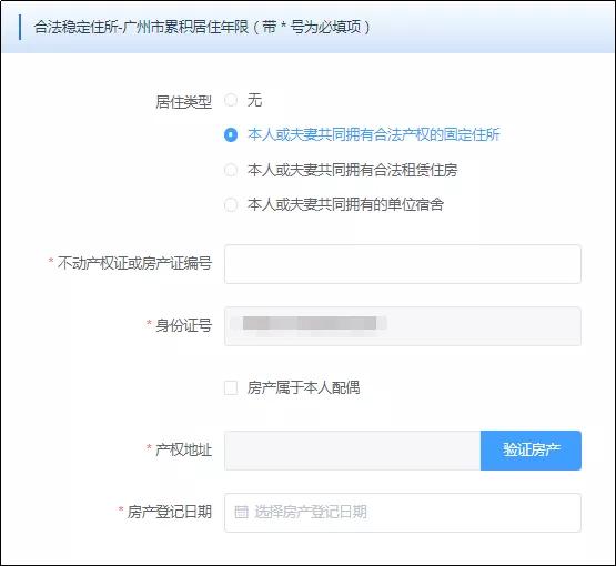 来穗人员积分申请要多久时间审核,广州来穗积分申请系统官网