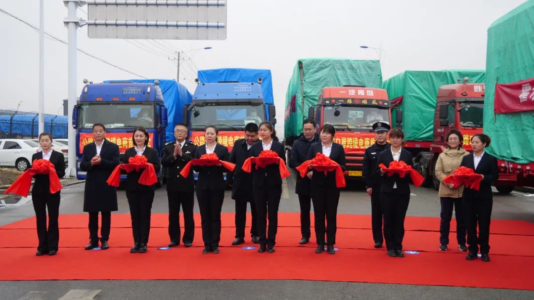 ▶特区•高质量发展|首批9610、9710、9810跨境电商货物从霍尔果斯公路口岸出境