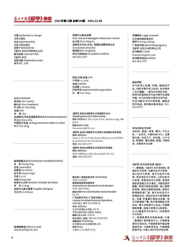 《留学》杂志总第184期|与时俱进，扬起精品化教育的风帆