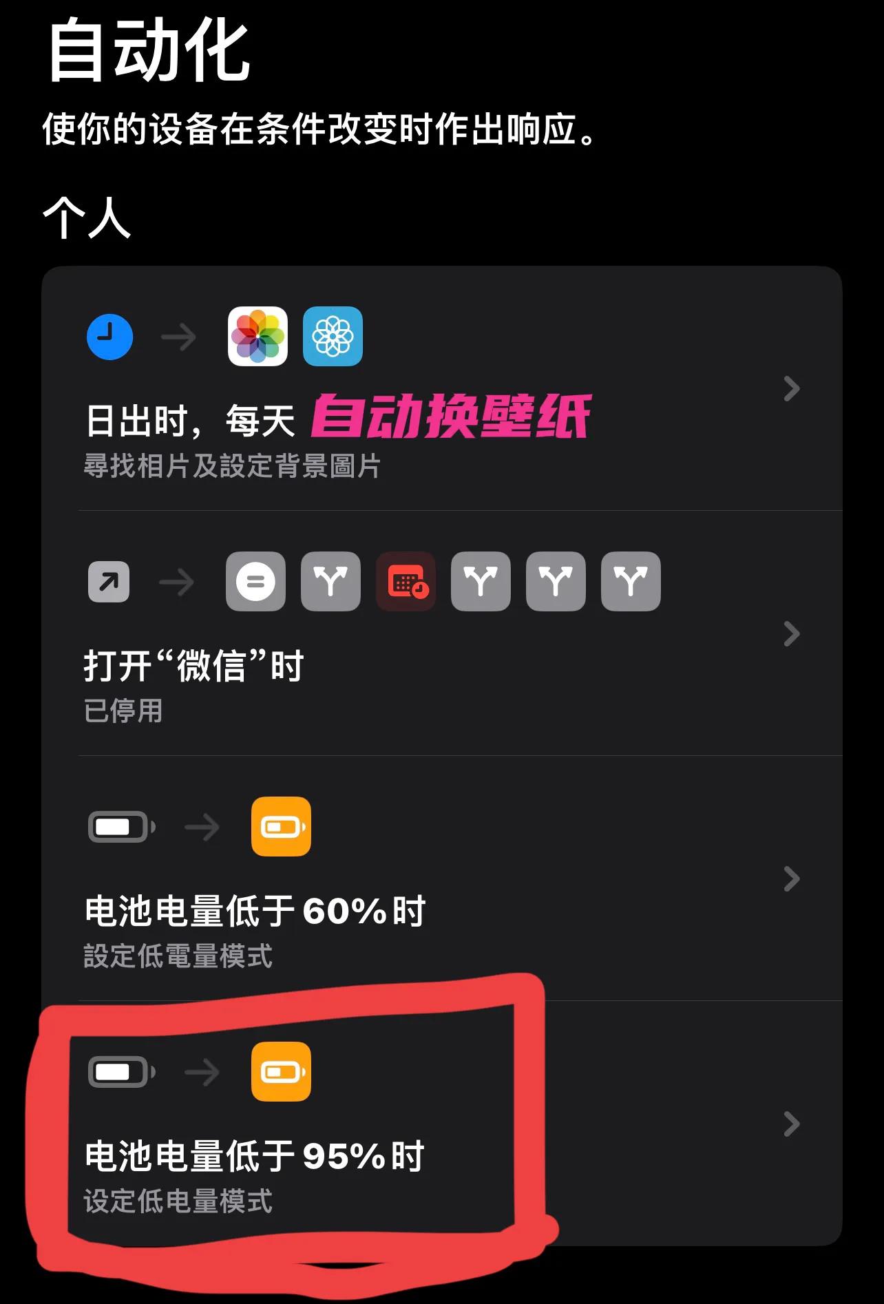iphone耗电太快的有效解决方法,解决iphone耗电异常耗电快问题