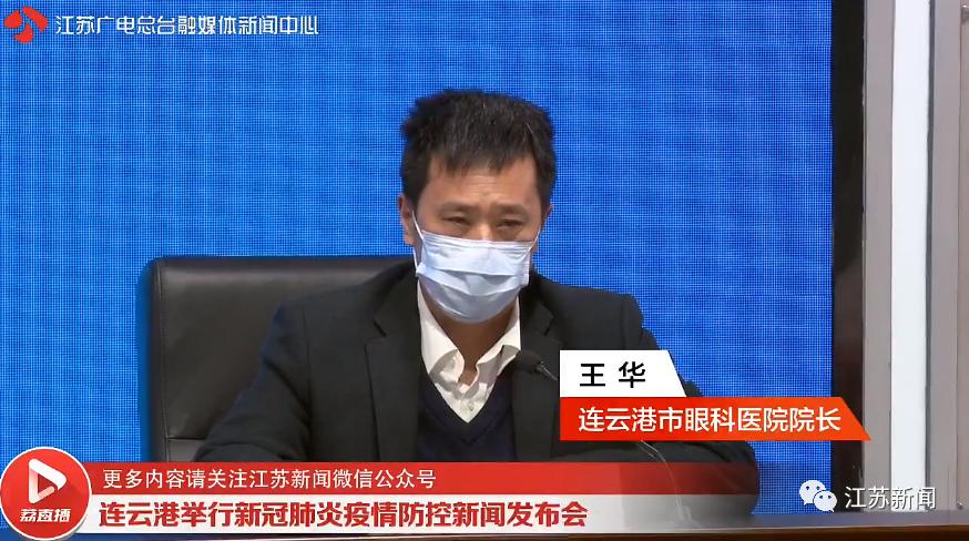 江苏连云港新增确诊病例最新消息,连云港新增本土确诊13例