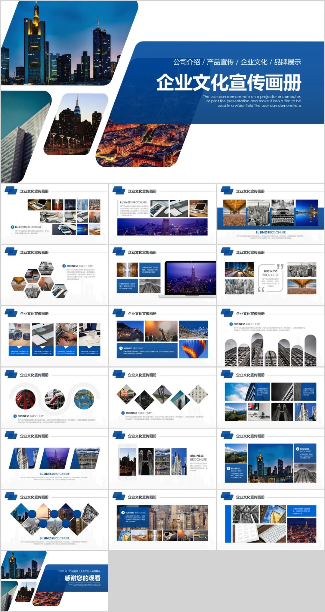 企业文化ppt制作模板制作,企业文化ppt如何做出高级感