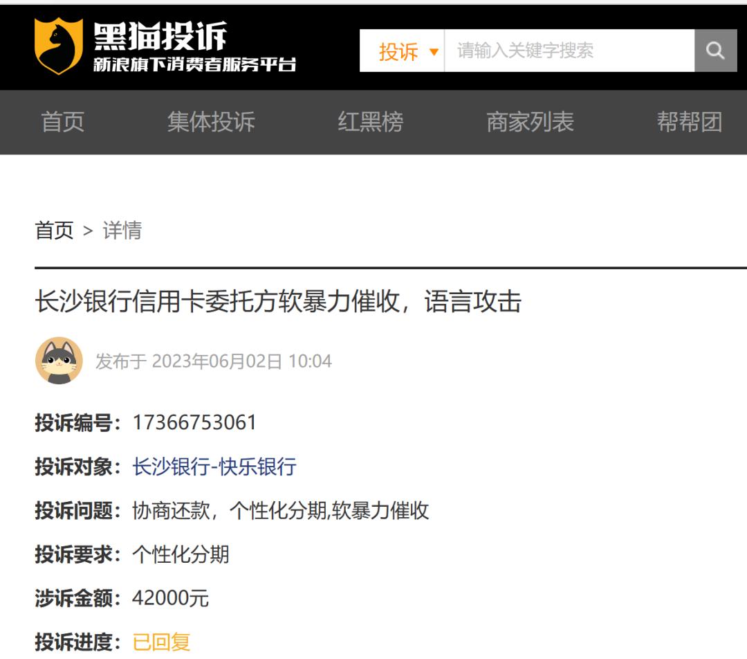 长沙银行快乐贷逾期多久起诉,长沙银行快乐贷逾期