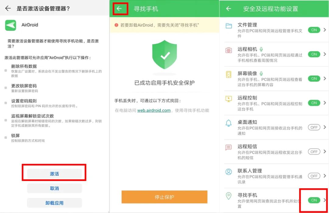 airdroid网页版怎样控制手机,airdroid怎么安装手机端
