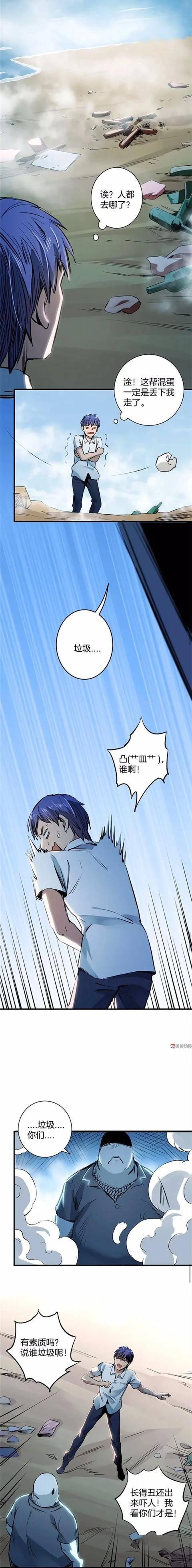 人性漫画怀孕,人性漫画娶老婆