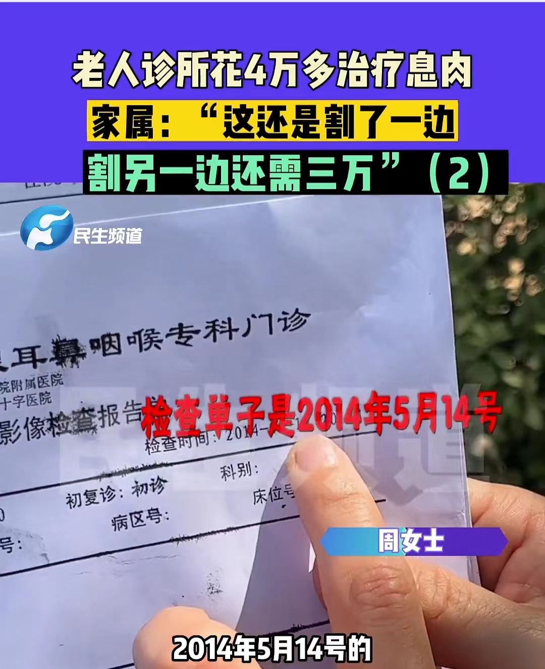 魏氏专科门诊,河南平顶山叶县魏氏耳鼻喉诊所