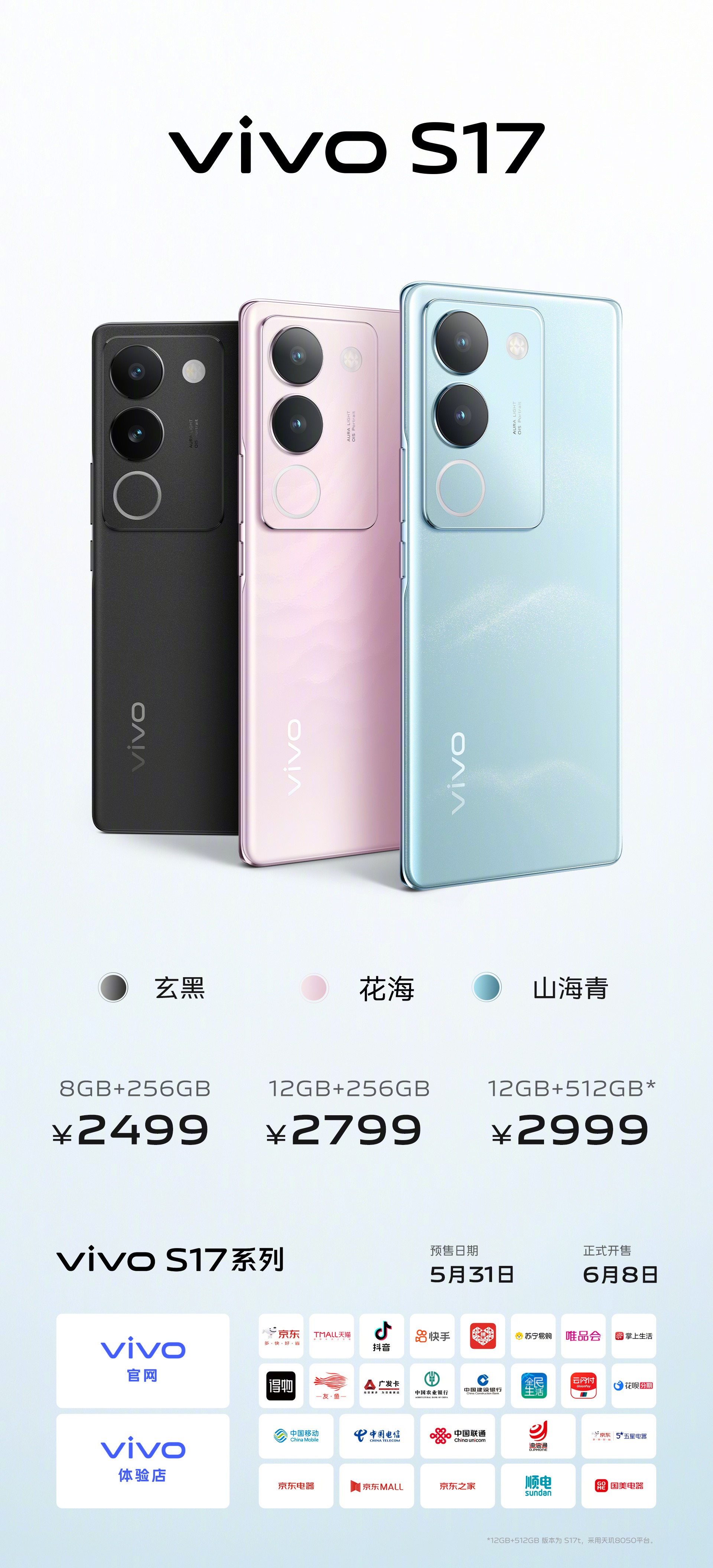 vivos17与s16哪个拍照效果好,vivos17系列山海青拍照功能