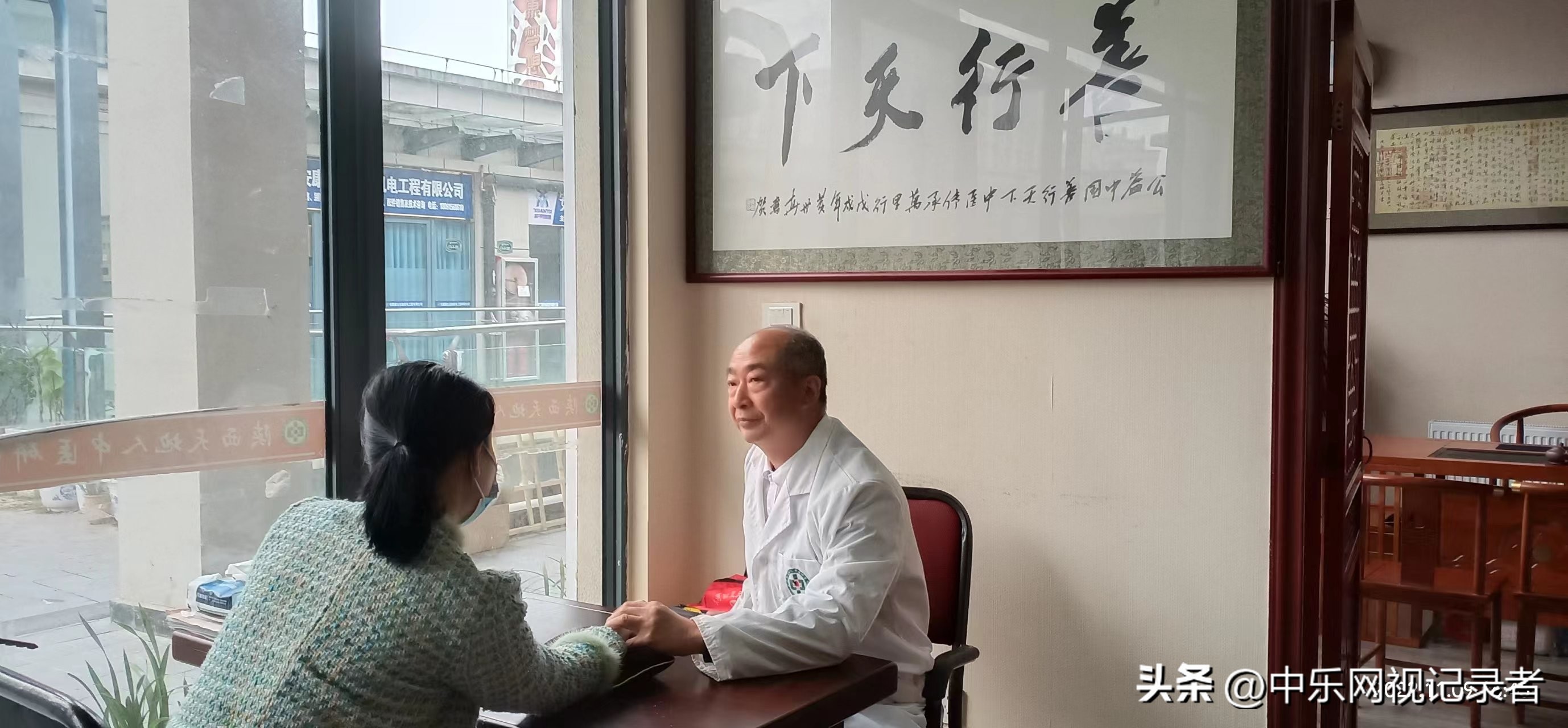 为中医添彩的天地人——记陕西天地人中医研究院院长左都稳