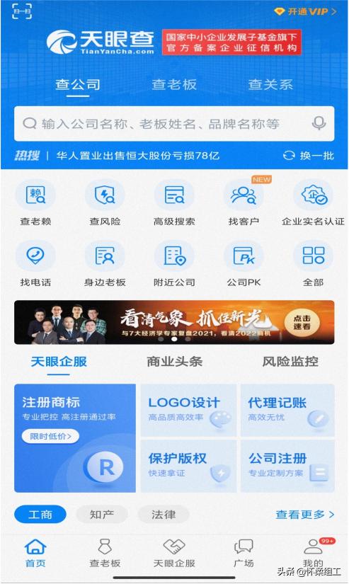 【学习】个人事项报告查询工具大全
