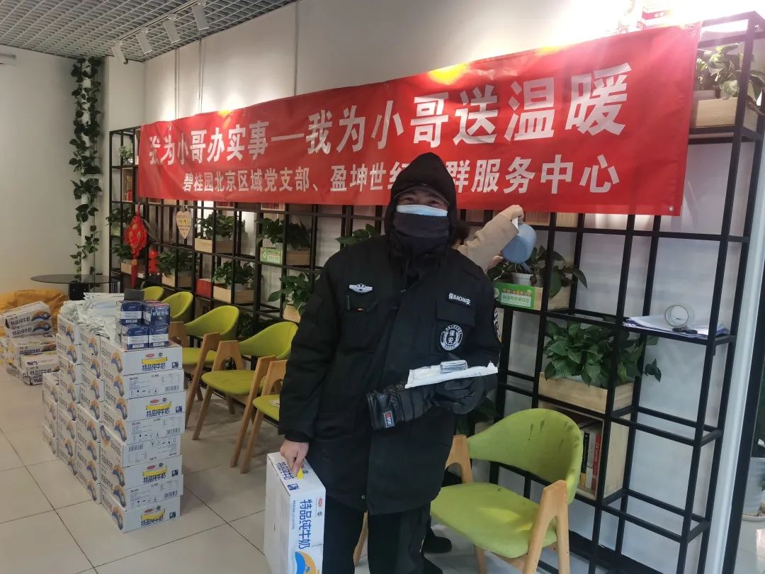 碧桂园业主助力打赢抗疫,碧桂园抗疫攻坚战