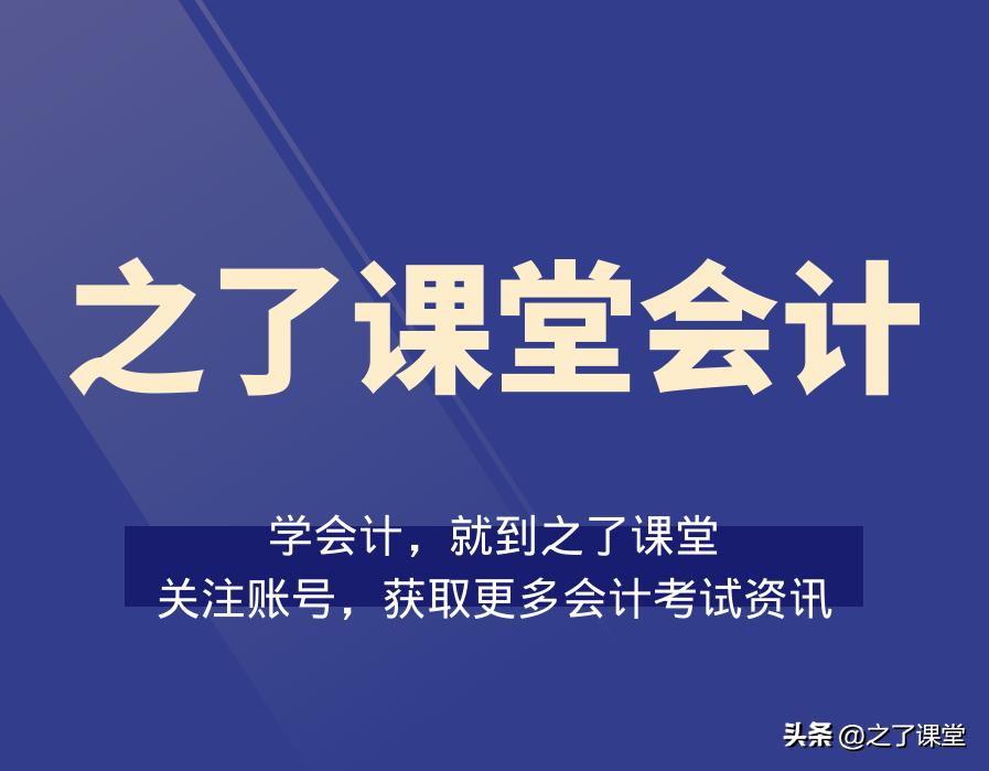 23年初级会计通过后怎样审核,2023年中级会计证什么时候可以拿