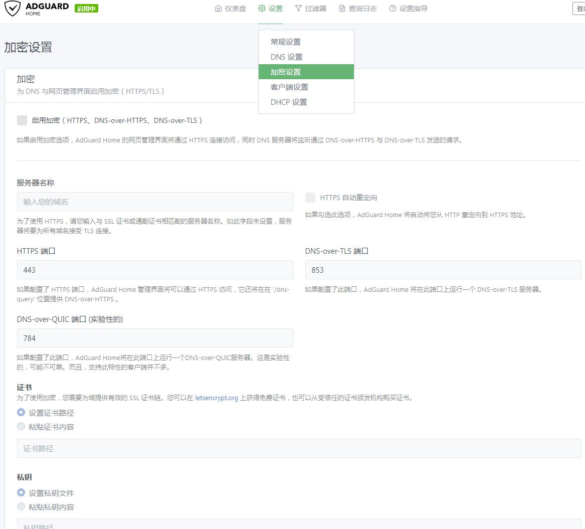 adguard去广告规则,adguardhome内置的dns设置