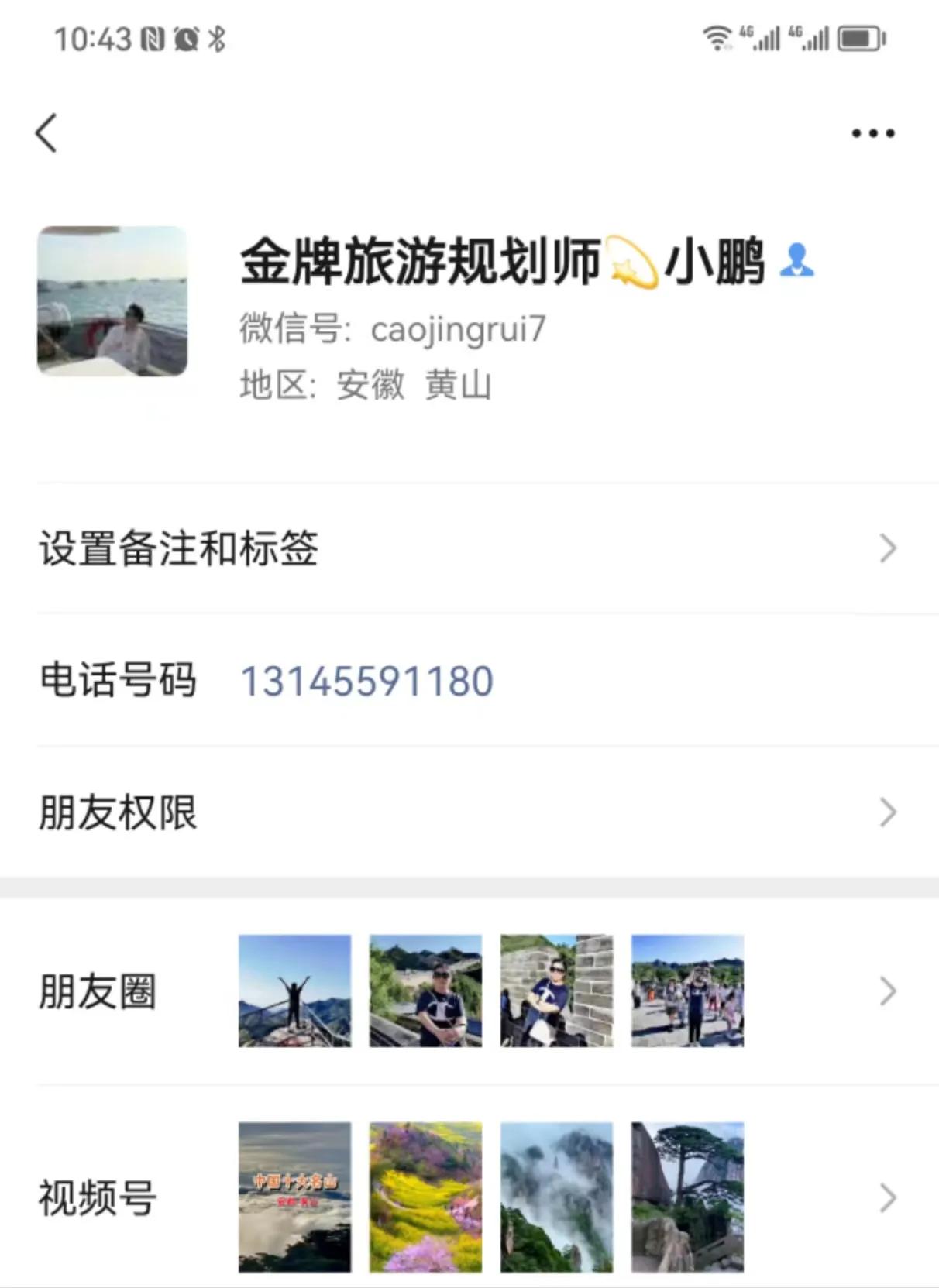 黄山旅游攻略从郑州到黄山路线,黄山旅游攻略20字