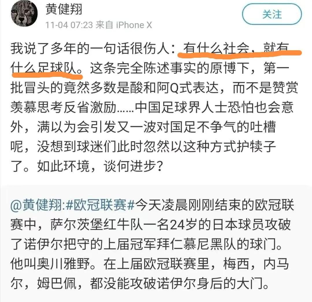 中国人足球为何踢不好,孙继海说中国足球的问题