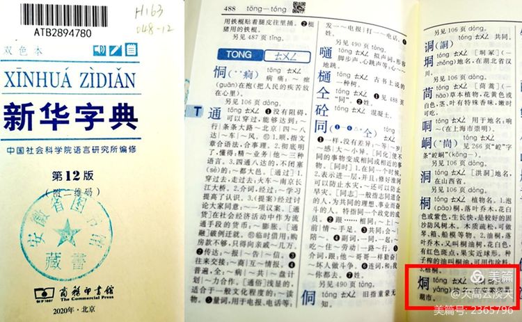 天高云淡天:烔,烔炀河的烔?