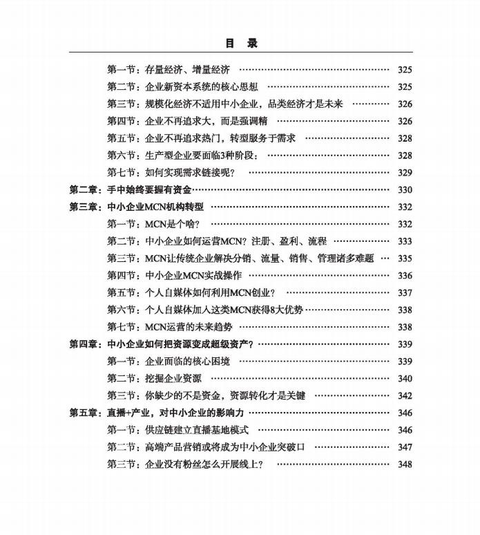 零成本快速赚钱营销手段,快速赚钱方法真实有效商业模式