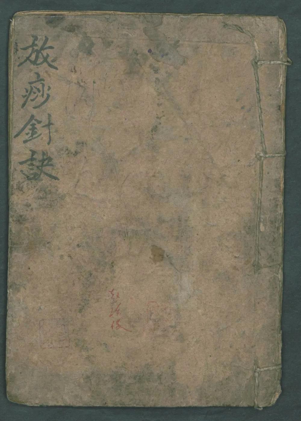 中医中药排痧的代表方剂,痧症秘传歌诀