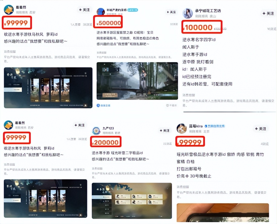 逆水寒手游抢注id,逆水寒手游热门ID