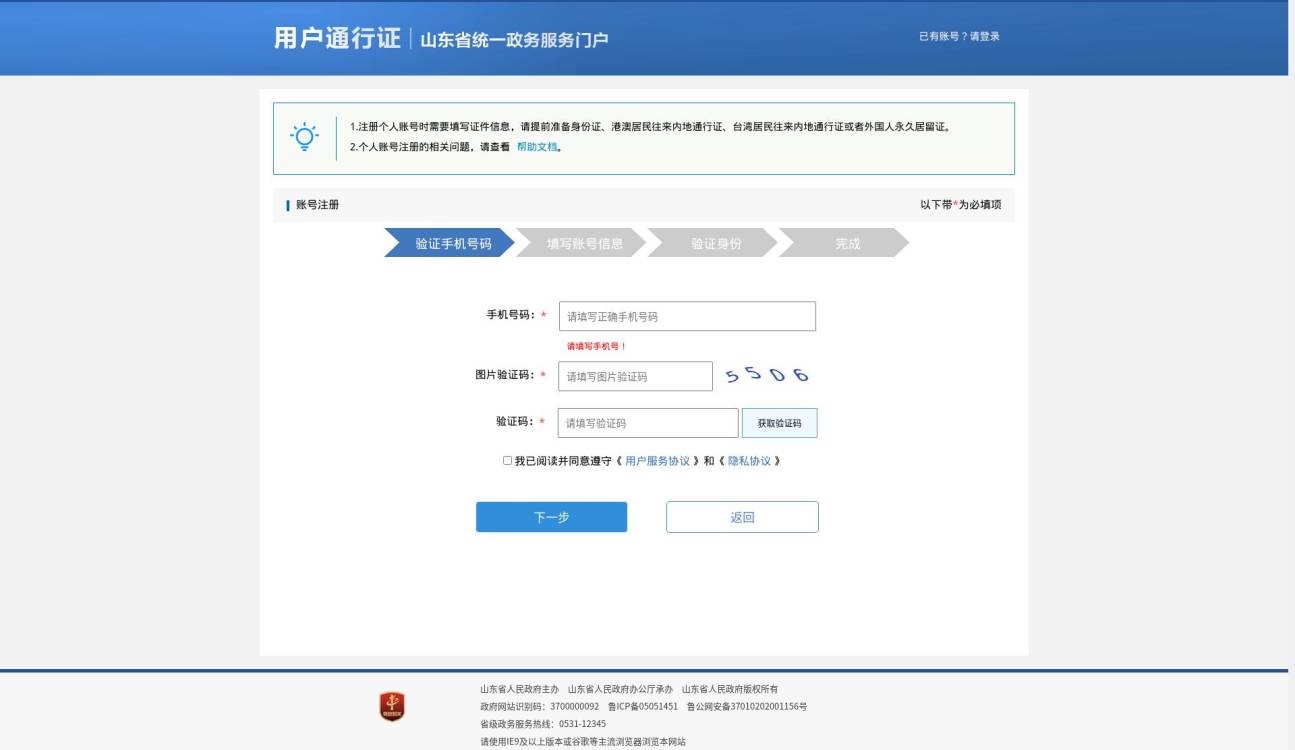 山东在线、跨馆、异地查档案成可能具体流程在这里！