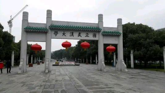 计算机类专业选武汉大学还是华中科技大学?