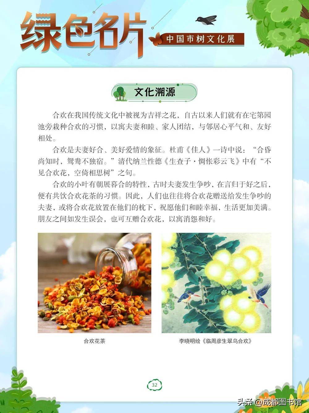 数字文化资源宣传,数字文化资源