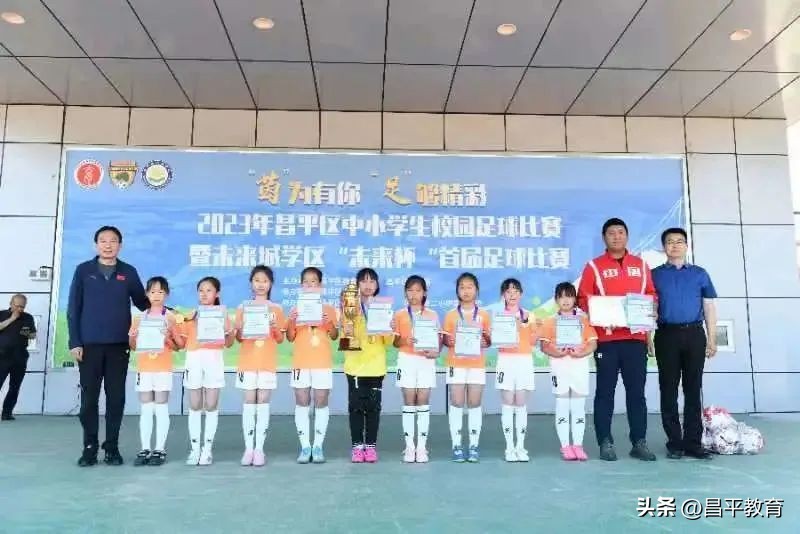 未来城看球赛,未来城运动会