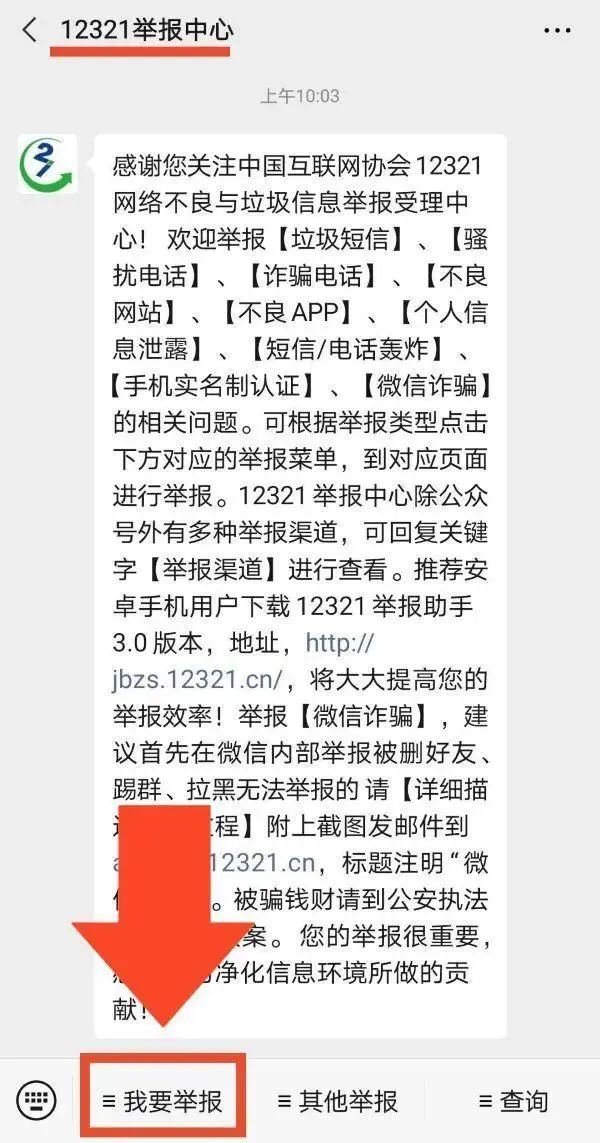 怎么投诉手机号码短信诈骗,怎么举报诈骗短信诈骗电话