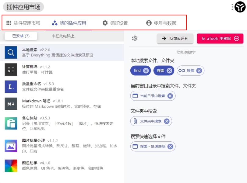 windows11下载软件推荐,盘点windows10最有用的几款软件