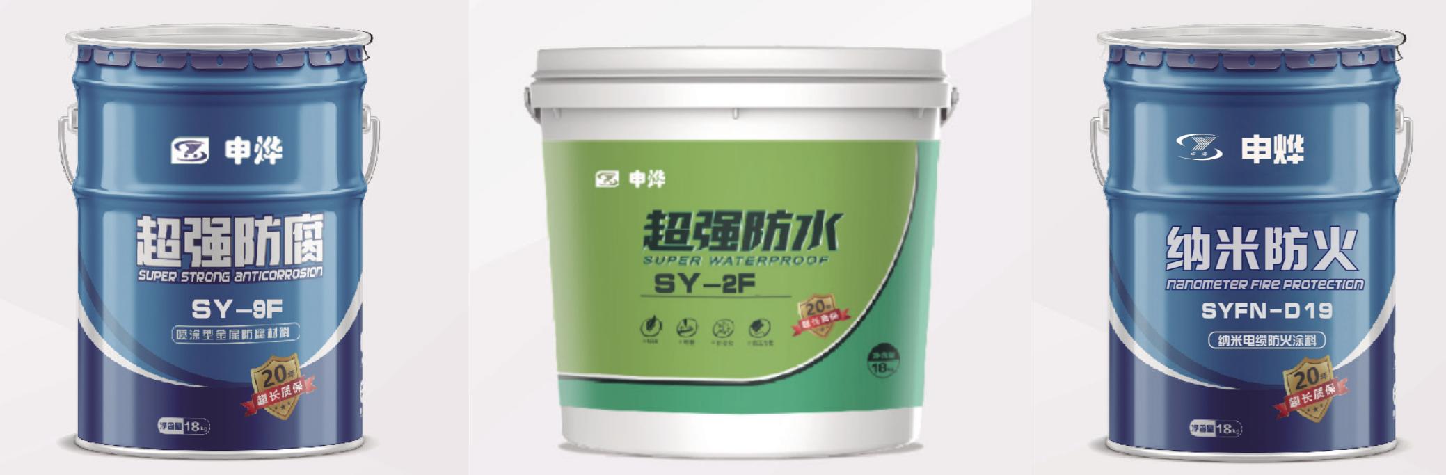 山东防污闪涂料公司,山东申烨电气科技有限公司