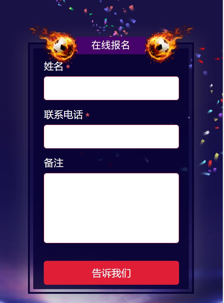 足球趣味亲子游,足球亲子趣味游戏比赛