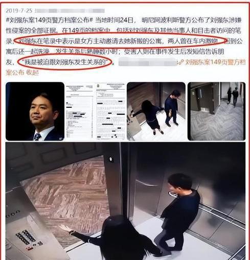 国外媒体报道刘强东,刘强东英国