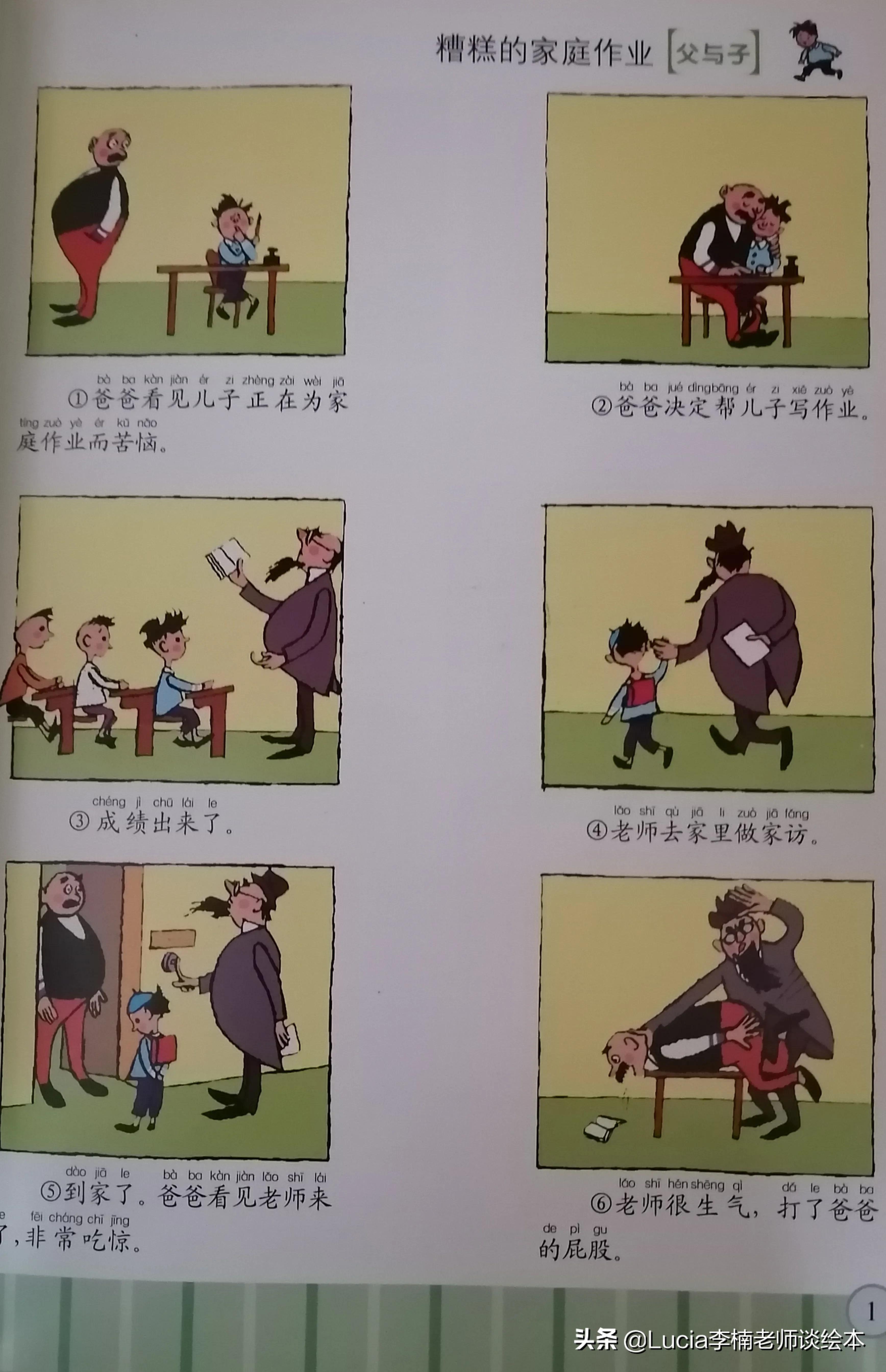 能使学生爱学习的童书,一年级小学生绘本阅读推荐