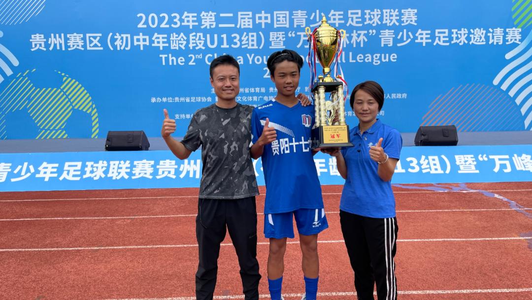 2021贵州足球青少年联赛冠军,贵州将举办青少年足球联赛