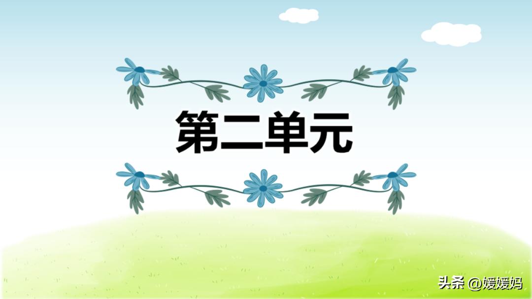 期末复习|五年级下语文各单元考点及专项复习