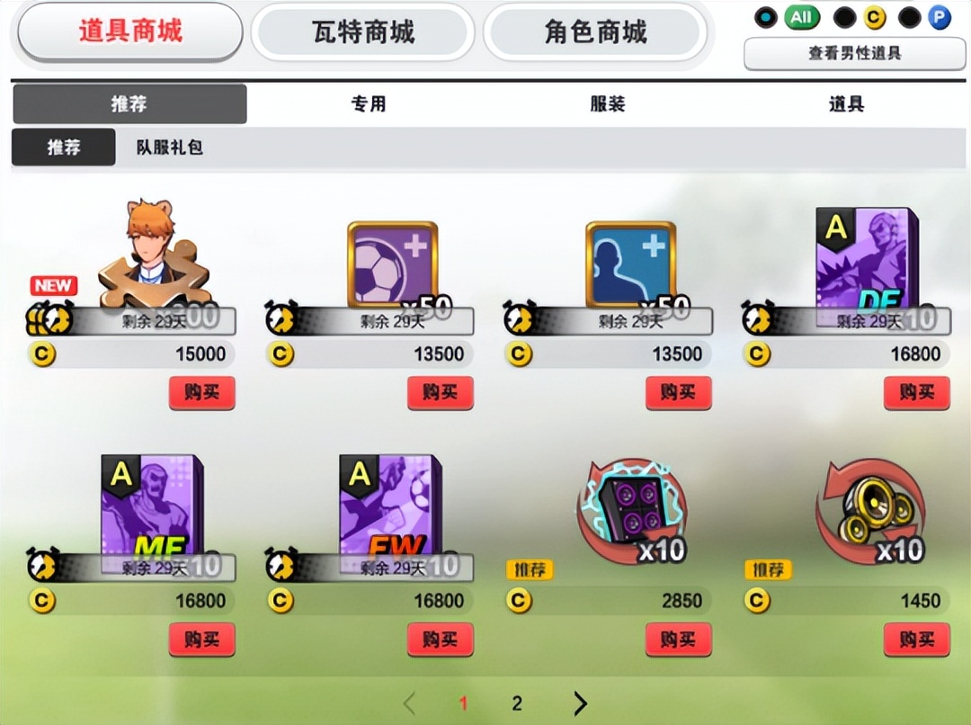 街头足球4v4足球游戏,街头足球4v4手游