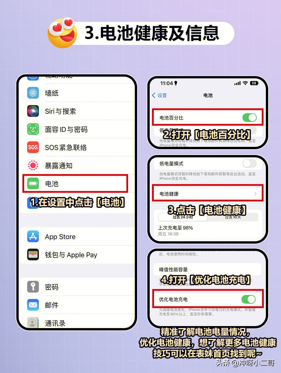 iphone系统更新后界面怎么更换,iphone实用配置工具